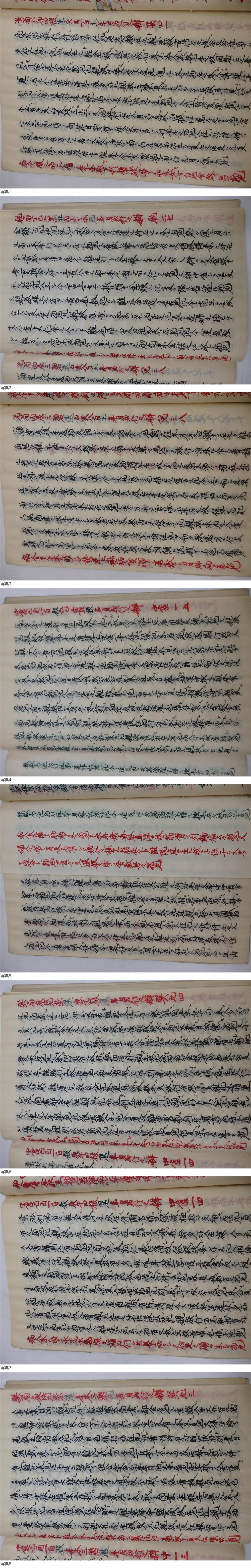 日本製78 易占 易学 九星学 占い 陰陽師 写本 秘伝書 相書 星辰術 九星術 占い師 肉筆 古文書 和本 本 和書 和書